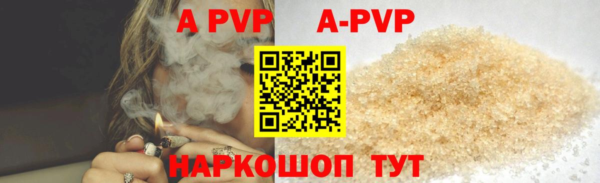 А ПВП мука Дивногорск