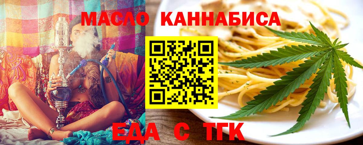 Canna-Cookies конопля  Вход с VPN  Дивногорск 