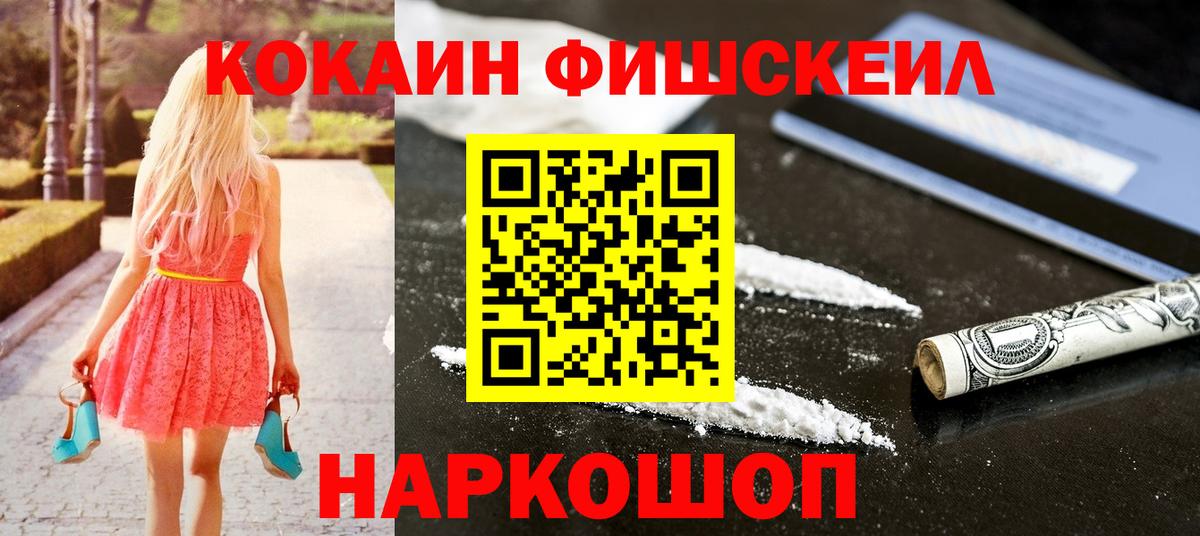 Кокаин VHQ Дивногорск