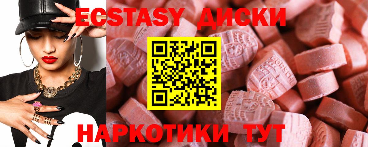ЭКСТАЗИ  Ecstasy louis Vuitton  Вход с VPN  Дивногорск  ЭКСТАЗИ mix 
