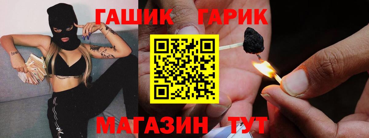 Гашиш гашик Дивногорск