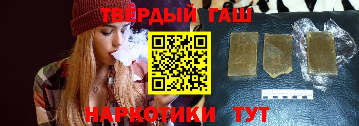 ГАШИШ гашик  Гашиш  Дивногорск  Вход с VPN 