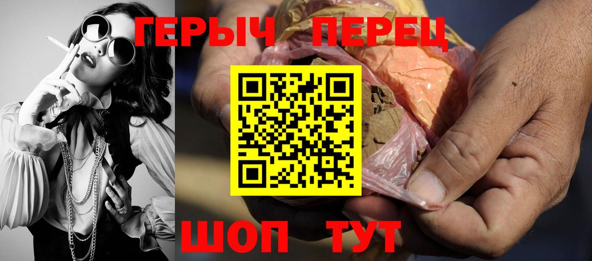 ГЕРОИН VHQ Дивногорск