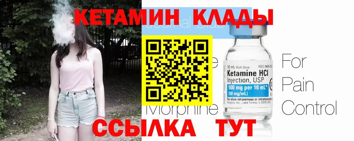 shop телеграм  Вход с VPN  Дивногорск  Кетамин ketamine 