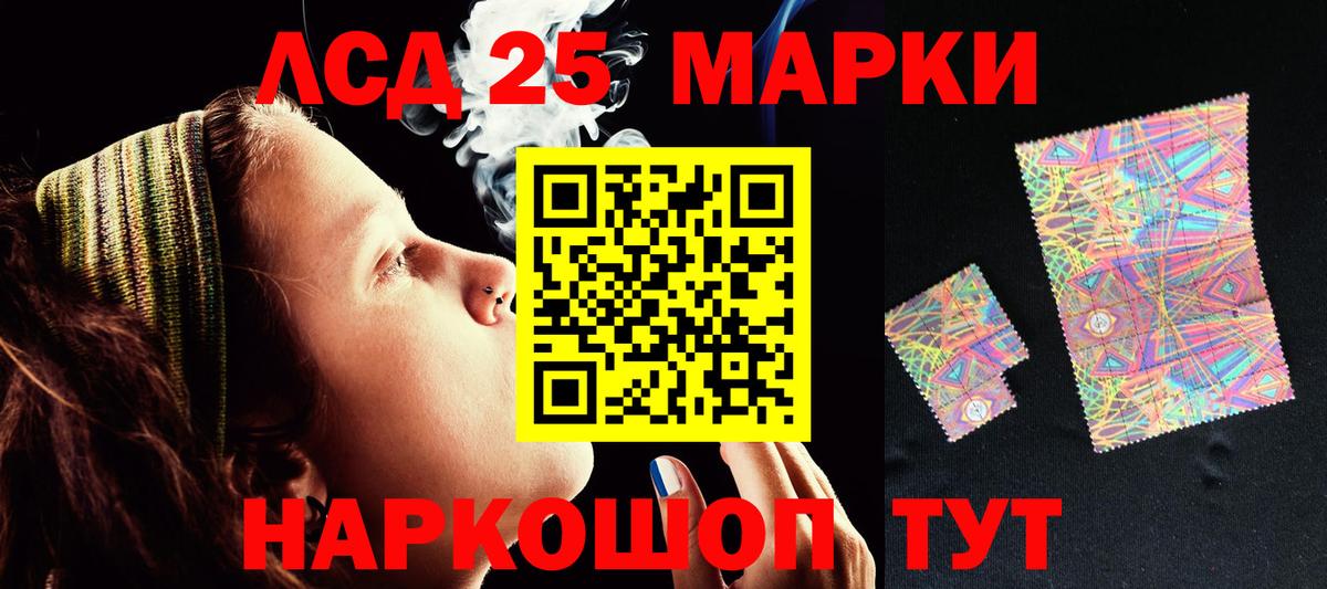 Дивногорск  hydra ТОР  Лсд 25 экстази ecstasy  Вход с VPN  ЛСД экстази ecstasy 