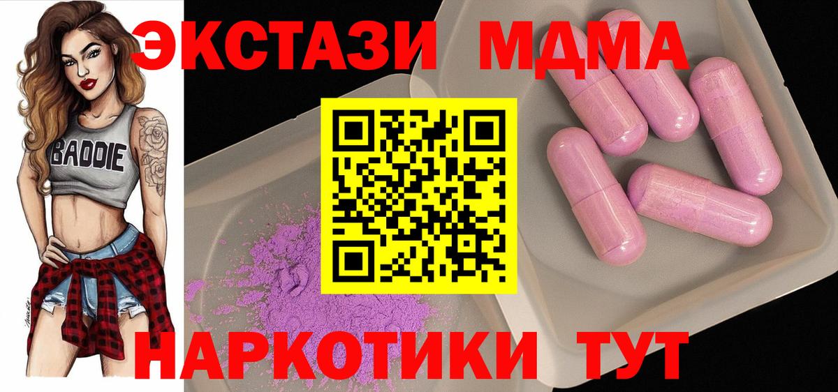Дивногорск  МДМА Molly  Вход с VPN 