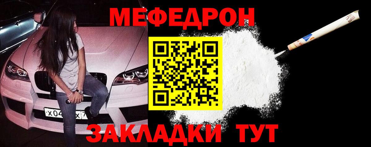МЯУ-МЯУ мяу мяу  МЯУ-МЯУ мука  Дивногорск  МЯУ-МЯУ  цены   Вход с VPN 