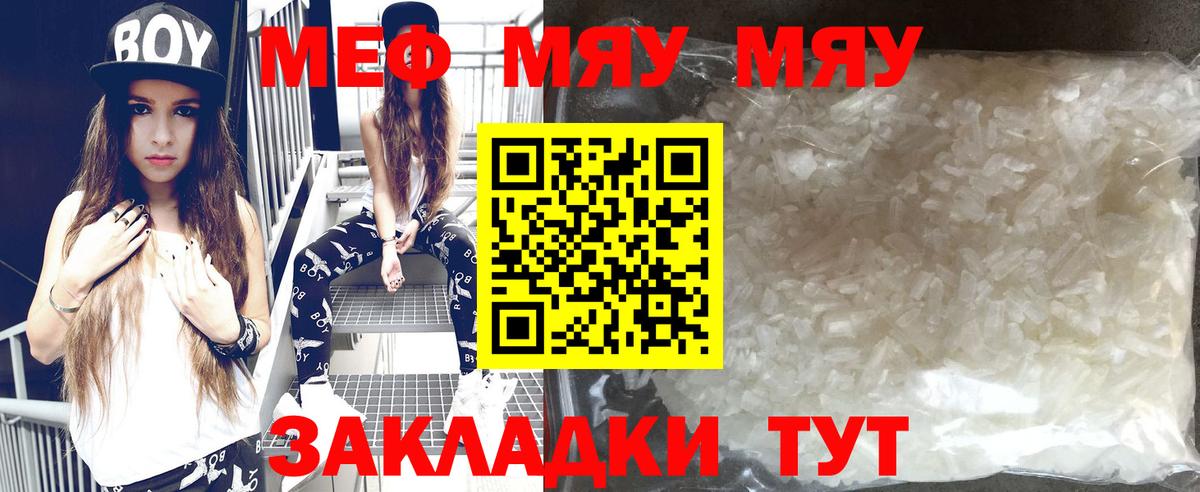 Мефедрон кристаллы Дивногорск