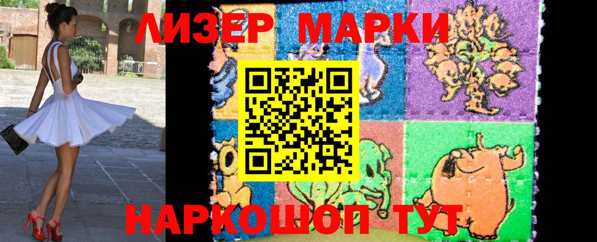 Марки N-bome 1,5мг  Вход с VPN  Дивногорск 