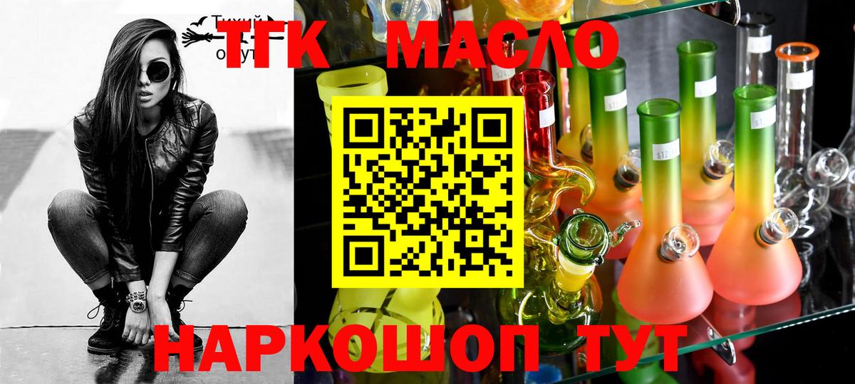 ТГК жижа Дивногорск