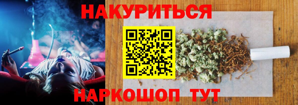 Марихуана Ganja Дивногорск